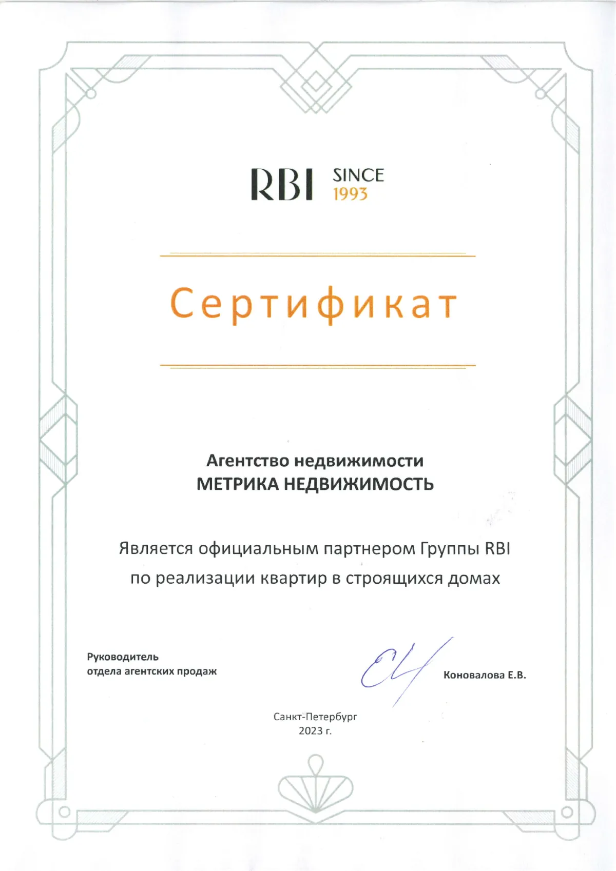 certificate rbi